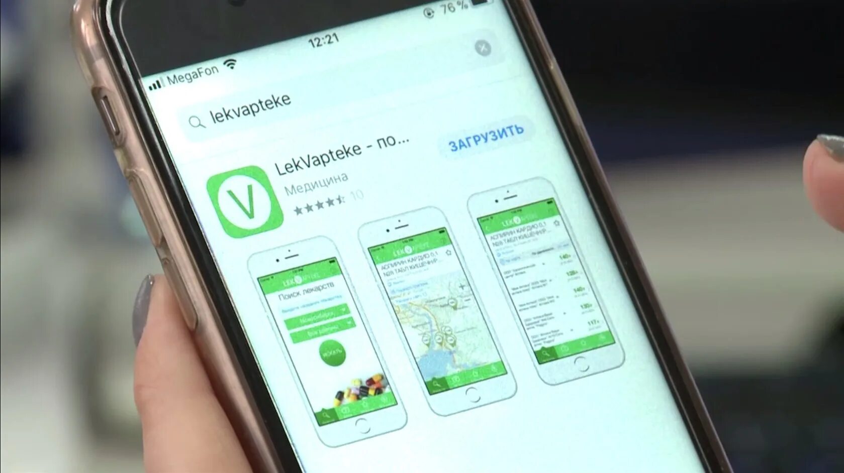 лекарства. Delivery club. приложение для приема таблеток. Delivery club лекарства. Medisafe приложение.
