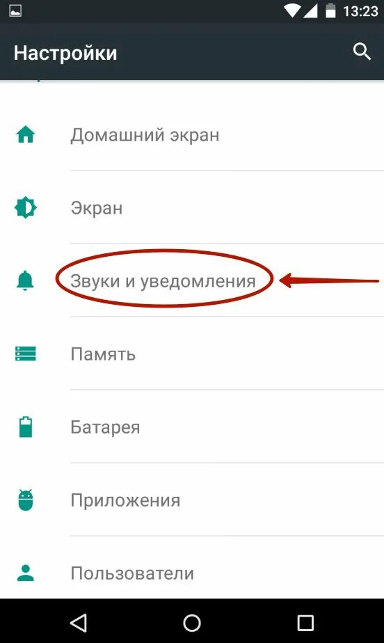 Как найти звук на андроиде. Настройки звука на андроид. Как настроить звук на андроиде. Настроить звук на телефоне. Настрой громкость телефона.