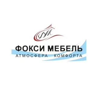 Атмосфера комфорта