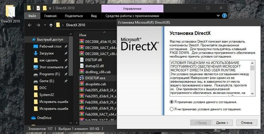 D3d12 dll х64 windows 7. Ошибка d3dx9_37.dll. D3dx9. DIRECTX июнь 2010. Библиотеки dll dx9.