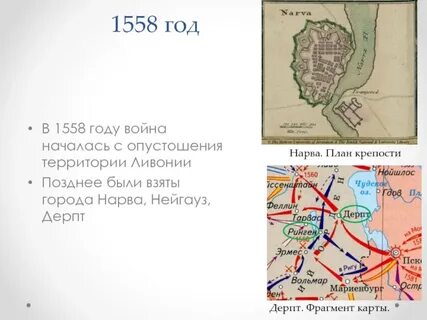 1558 г событие