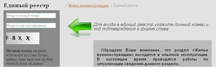 Проверить очередь росгвардии