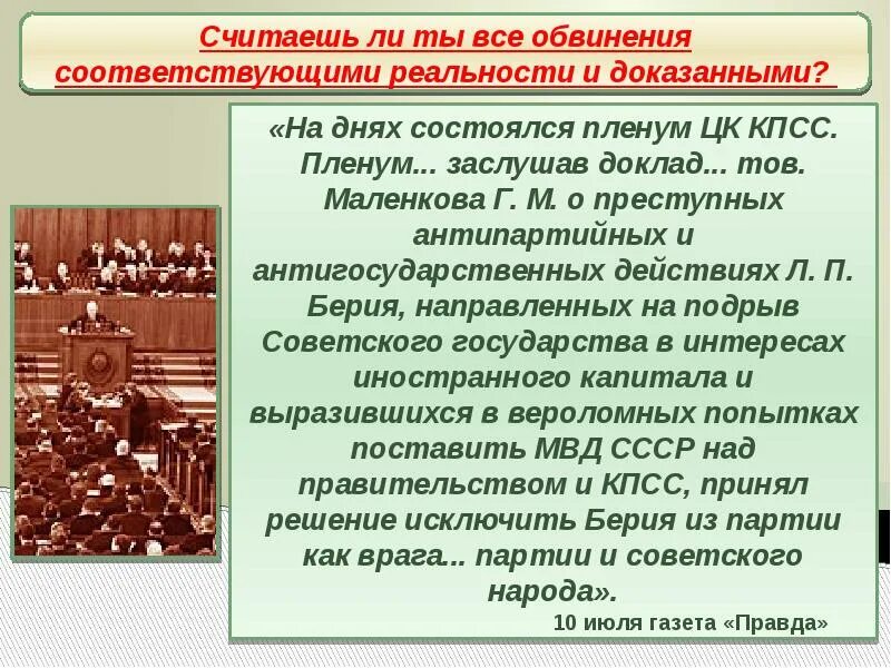 Пленум ЦК КПСС 1953. Пленум ЦК КПСС 1964. Антипартийная группа кратко. Причины поражения Антипартийной группы. Антипартийная группа в кпсс в 1957