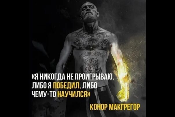 Спортивные цитаты мотивация. Главное не проиграть. Главное не проиграть. Главное не проиграть. Главное не проиграть.