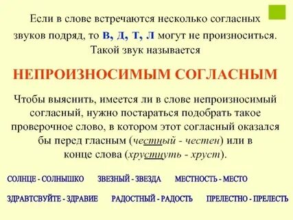 4 согласные подряд