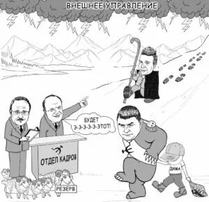 Внешний управляющий