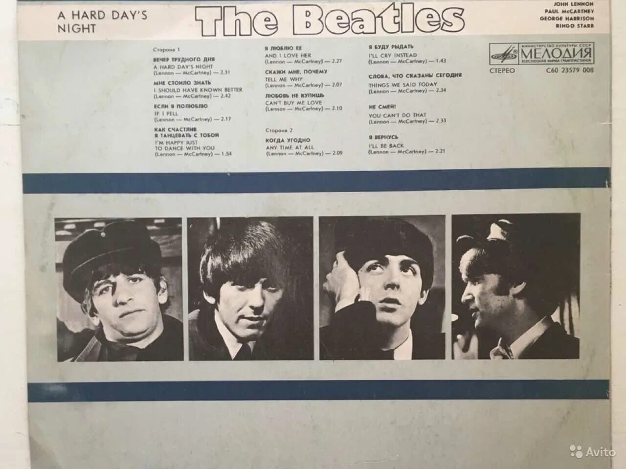 Пластинка the Beatles a hard Day's Night. The Beatles a hard Day's Night 1964. Вечер трудного дня. Вечер трудного дня пластинка. The beatles a hard day s night