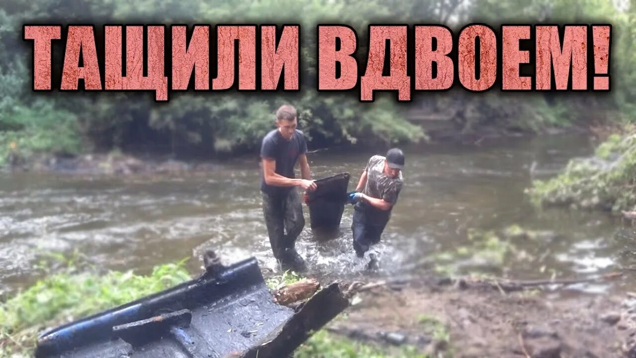 Безумные находки в речке. Покажи безумные находки в Дмитрове в реке Березовец.