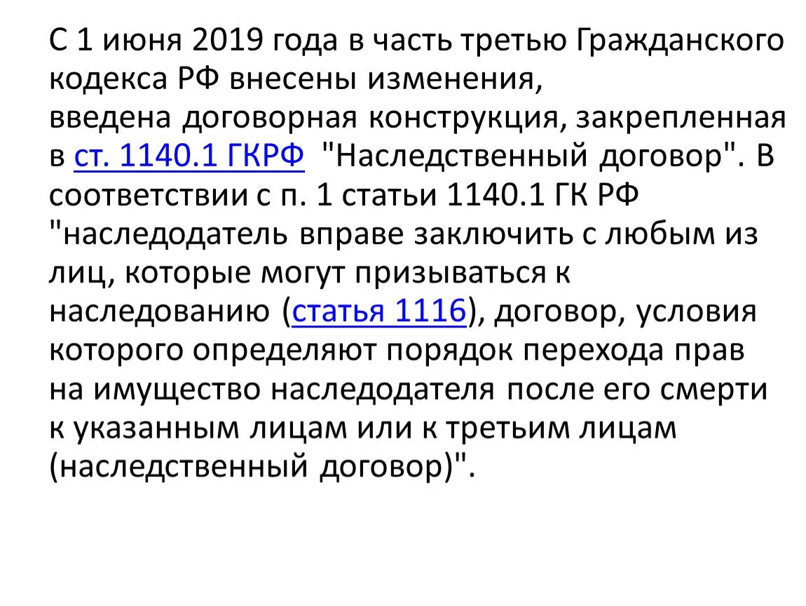 309 гк рф с комментариями. Статья 42 ГК РФ. 42 Статья гражданского кодекса. Ст 56 57 ГПК РФ С комментариями. Третья часть гражданского кодекса регулирует.