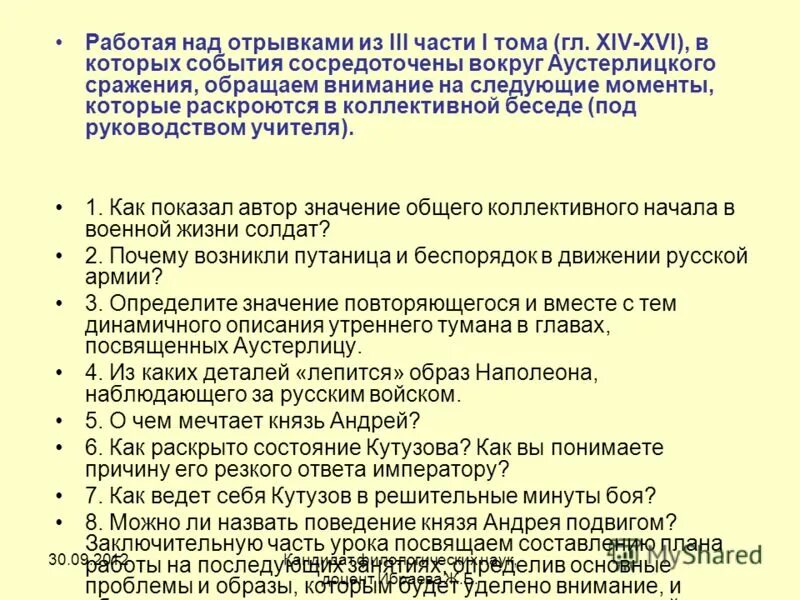 какие темы обозначены автором в представленных главах. значение творчества щедрина. какие темы обозначены автором в представленных главах. иллюстрации к поэме мцыри. какие темы обозначены автором в представленных главах.