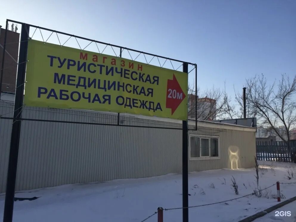Магазин одежды сибиряк. Магазин сибиряк новосибирск. Магазин одежды сибиряк мурманск. Магазин одежды сибиряк. Магазин сибиряк новосибирск пуховики.