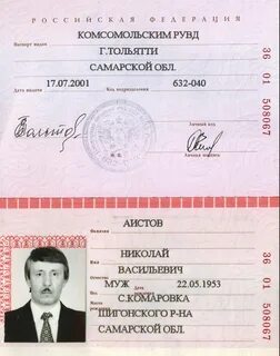 Когда и кем был выдан