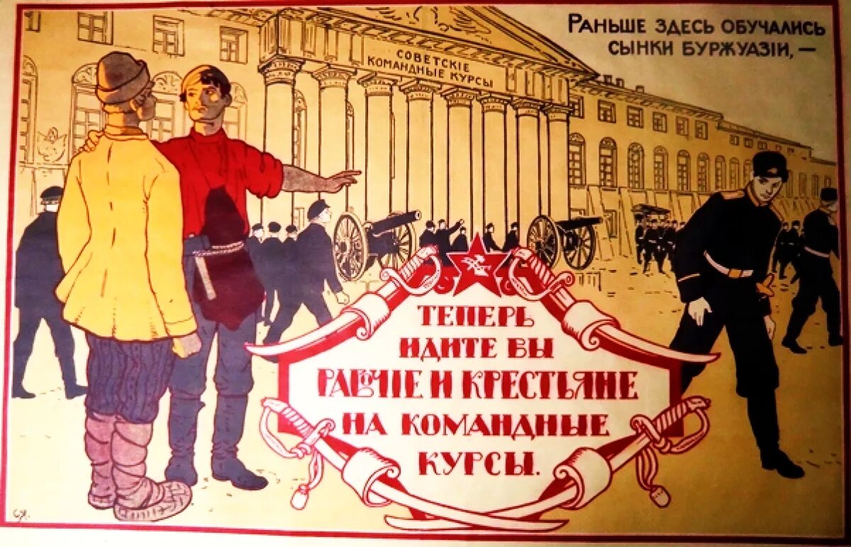 Плакаты гражданской войны. Плакаты Большевиков. Революционные плакаты 1917. Сына здесь не будет