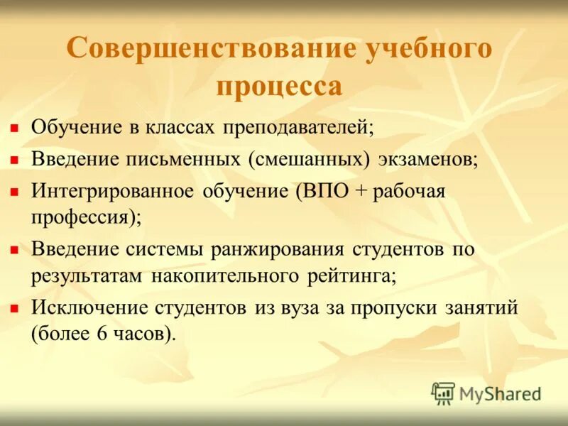 совершенствование учебных пособий
