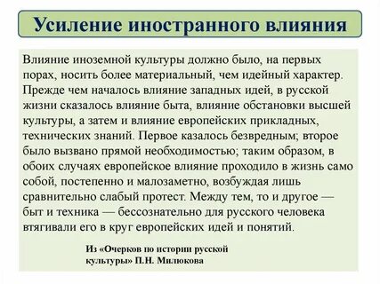 Усиление эффекта воздействия