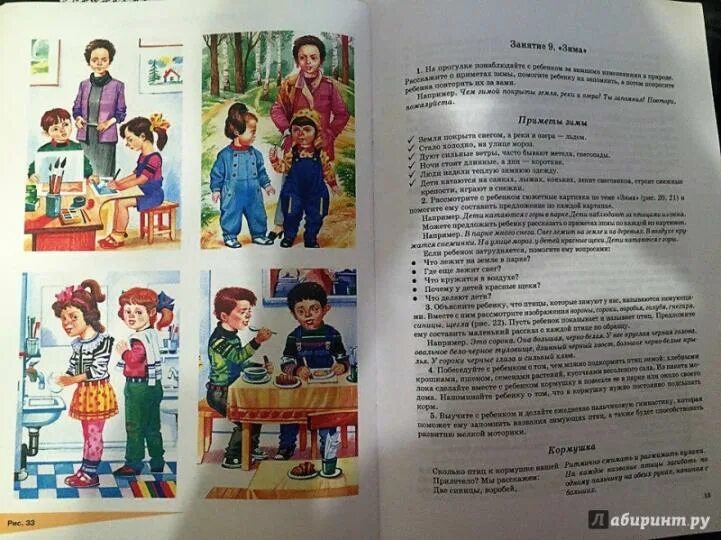 Нищева конспекты занятий в младшей группе. Нищева занимаемся вместе старшая группа. занимаемся вместе старшая группа. нищева занимаемся вместе подготовительная группа. профессии в детском саду нищева.