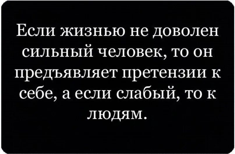 Предъявить желание. Цитаты про претензии. Что такое претензия к человеку. Претензия человека к человеку. Фразы предъявления претензии.