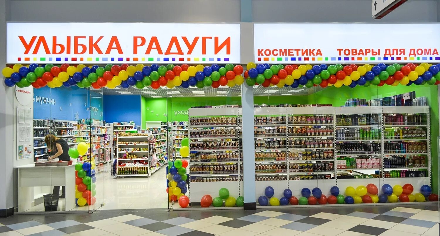 Улыбка радуги ассортимент. Супермаркет радуга. Улыбка радуги магазин. Сеть магазинов улыбка радуги. Екб тц радуга парк.