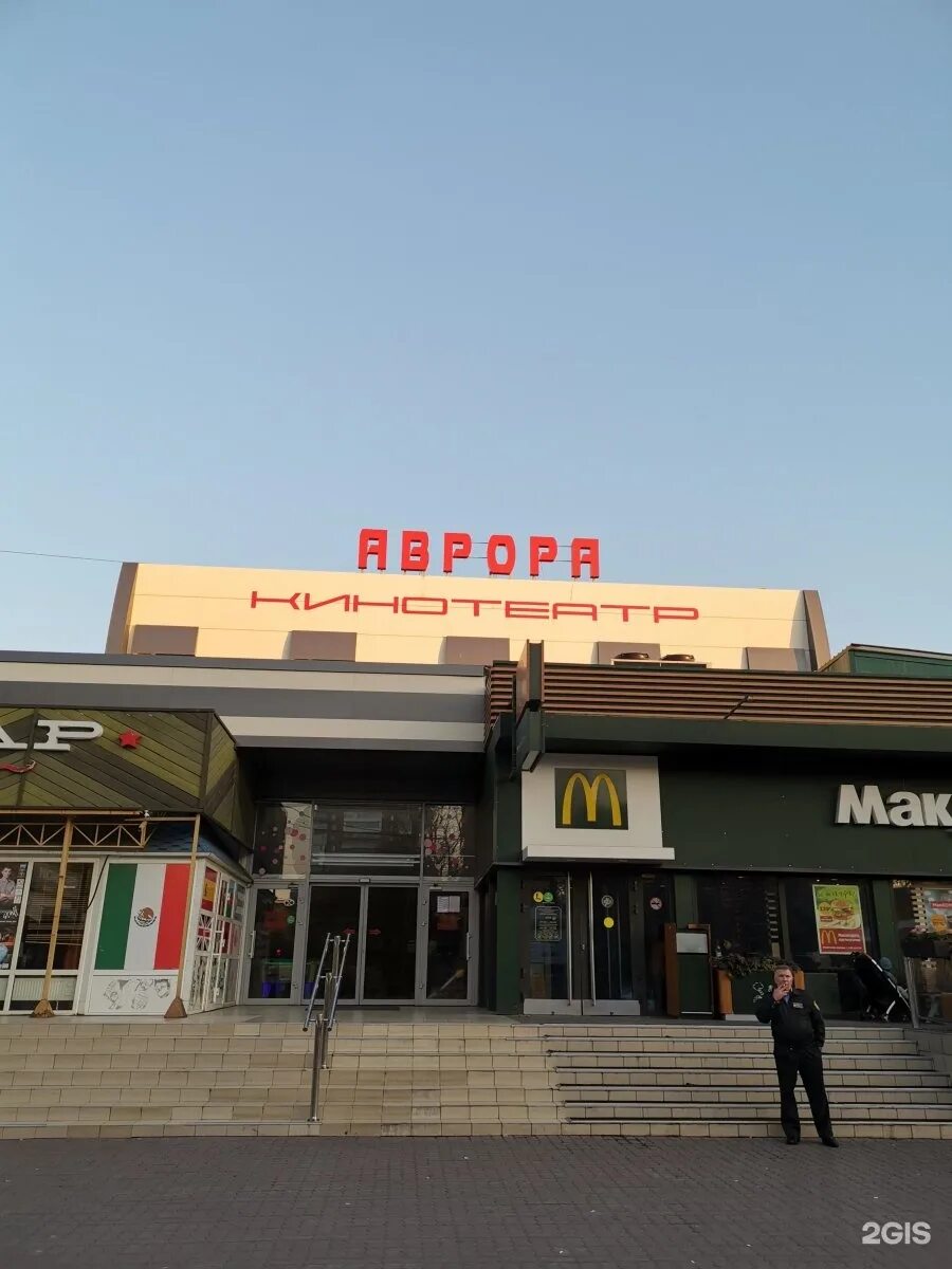Аврора просп победа революции 87 фото Шахты аврора фото