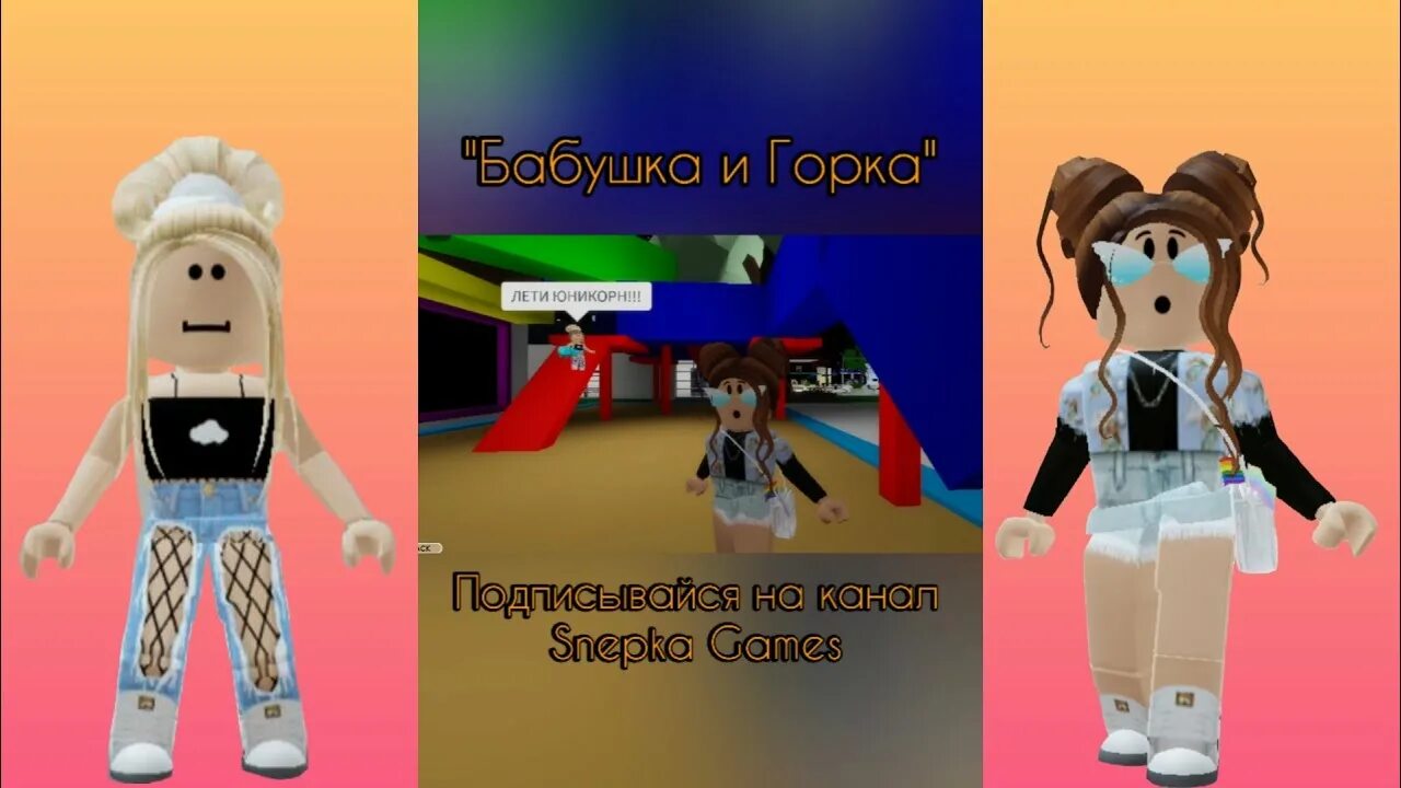 Шорты роблокс для девочек. Шорты РОБЛОКС. РОБЛОКС Т шорт. Шорты в Roblox. Смешные шорты для РОБЛОКС.