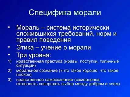 Санкционированное государством исторически сложившиеся правила поведения