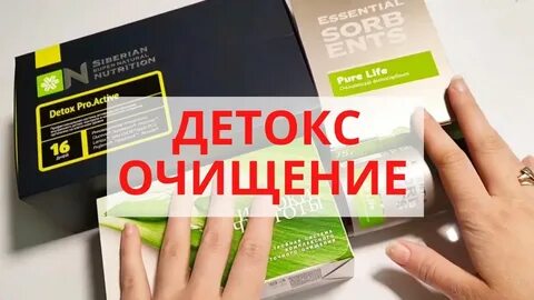 Detox professional отзывы