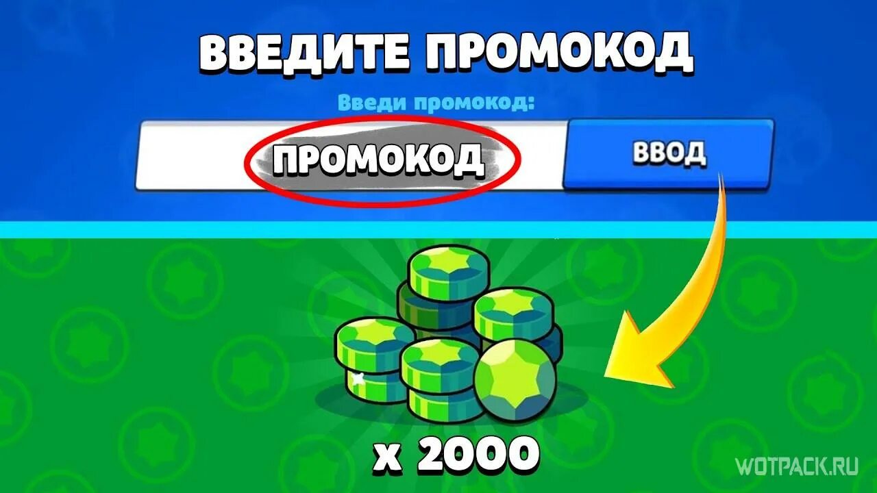 Код для входа в бравл. Код для входа в бравл