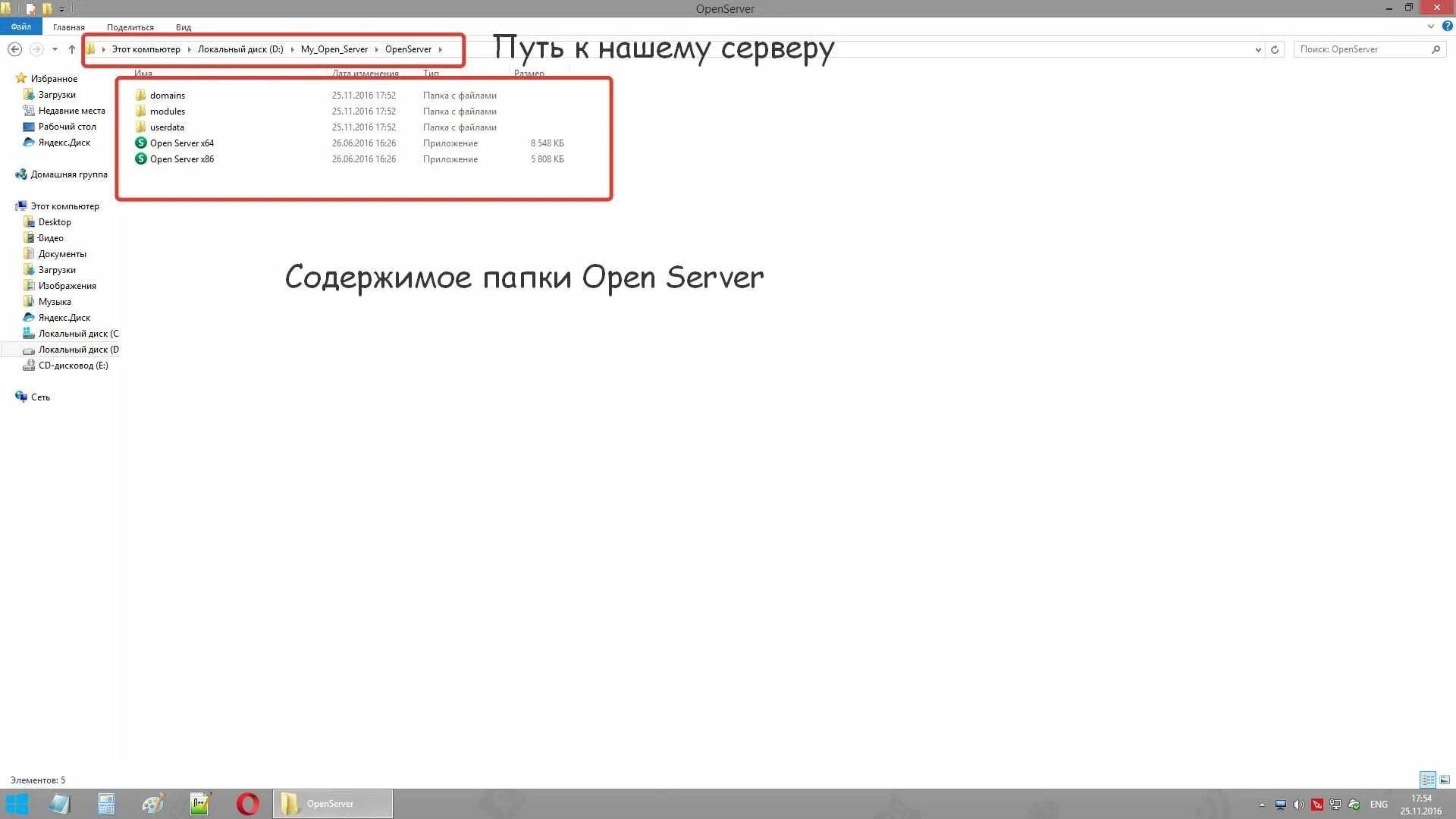 Openserver как загрузить базу данных. Openserver download. Почему openserver не запускается. Опенсервер графики. Созданная бд в openserver.