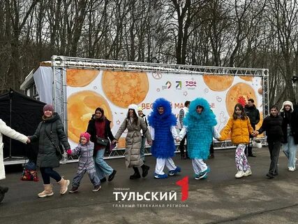 Масленица в парке тула 2024