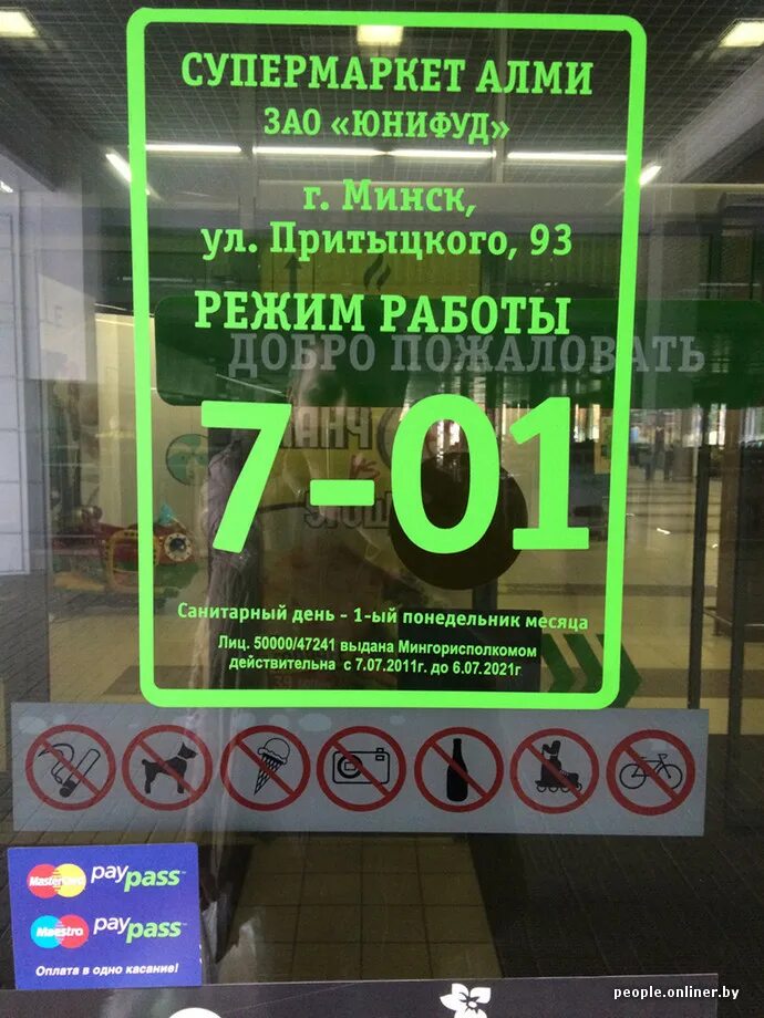 листовки добавок алми. алми режим работы сегодня. алми магазин продуктов. товар недели продукты. алми киров режим работы.