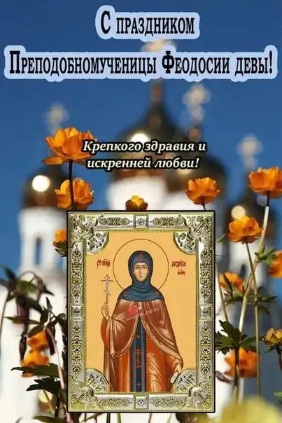 11 июня картинка. Феодосия колосяница 11 июня праздник. 11 июня картинка. Феодосья колосятница. Народный праздник феодосия колосяница.