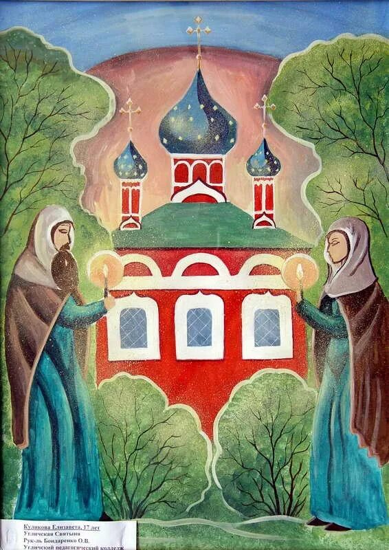 Православные рисунки. Рисунок по православию. Рисунки на православную тему. Рисунки на православную тему для детей.