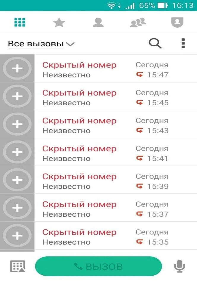 Почему без номера телефонов. Звонки с неизвестных номеров. Звонок с неизвестного номера. Неизвестные номера телефонов. Неизвестные номера номер телефона.