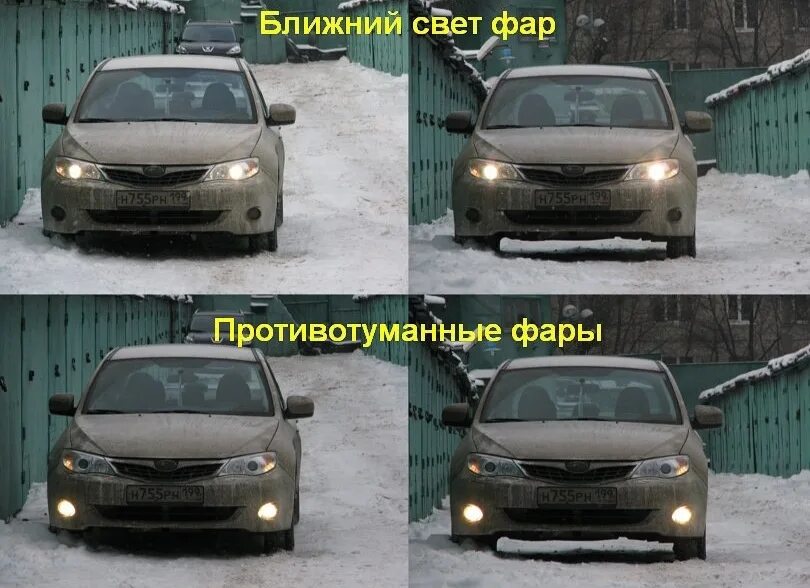 Можно ли использовать противотуманные. Разница в дневных ближних фарах. чем отличаются дневные ходовые огни от габаритных. зачем нужны дхо. можно ли ездить на габаритах в дневное время.