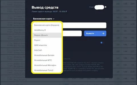 1вин мобильный