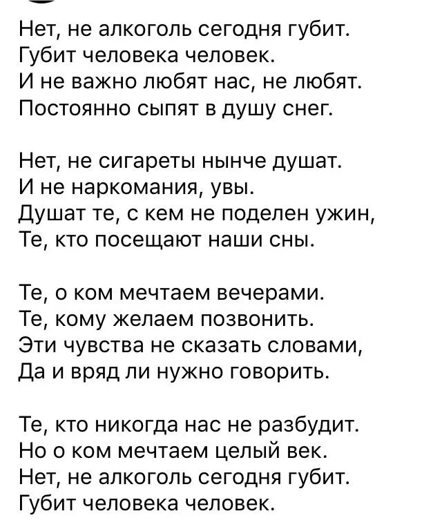 Найт еще одну измену не прощу. Простить измену стих. Стихи про измену. Стихи мужчине прощение мужчине за измену. Не могу простить измену мужа.