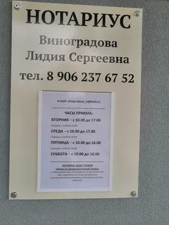 Комсомольск нотариусы телефоны