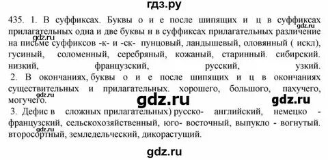 Упр 435