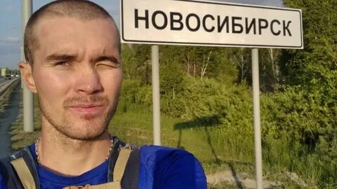 Через всю страну