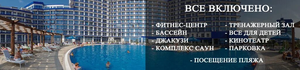 Крым все включено цены 2024 с бассейном. Отели в Севастополе с бассейном все включено. Путевка в Крым 2023 все включено цена. Карелия отдых цены все включено 2022 год с бассейном недорого. Новый год в Крыму 2021 отели с программой недорого все включено.