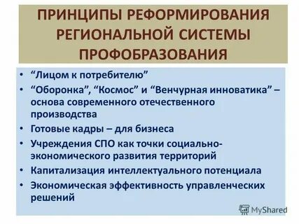 Реформировать образование