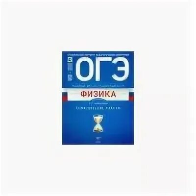 Камзеева огэ 2024 физика 30