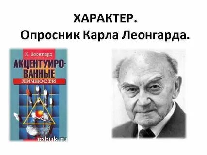 Леонгард