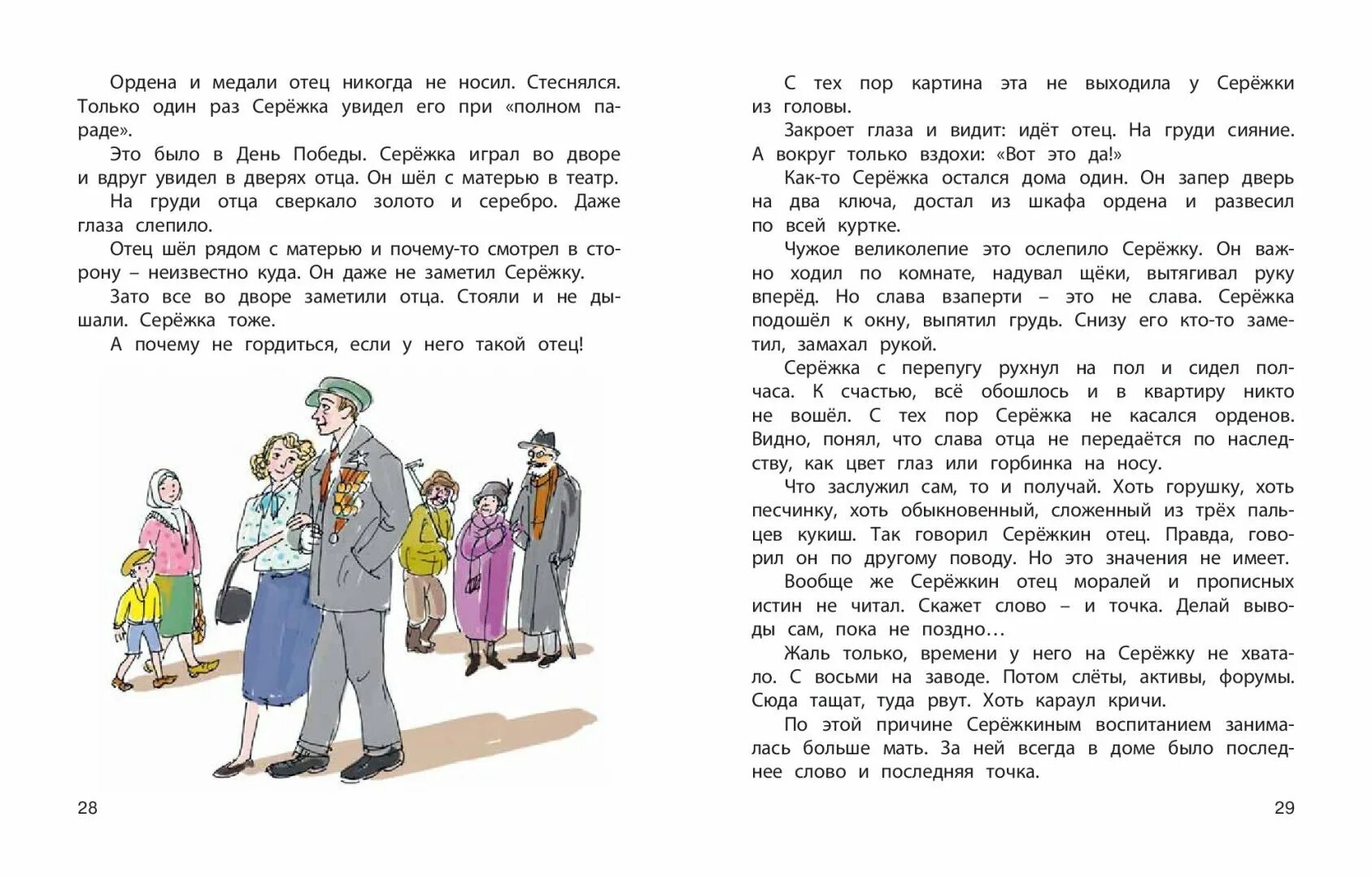Сережкины рассказы про жизнь. Печерский сережа покусаев и егожизнь. серёжка покусаев отзывы.