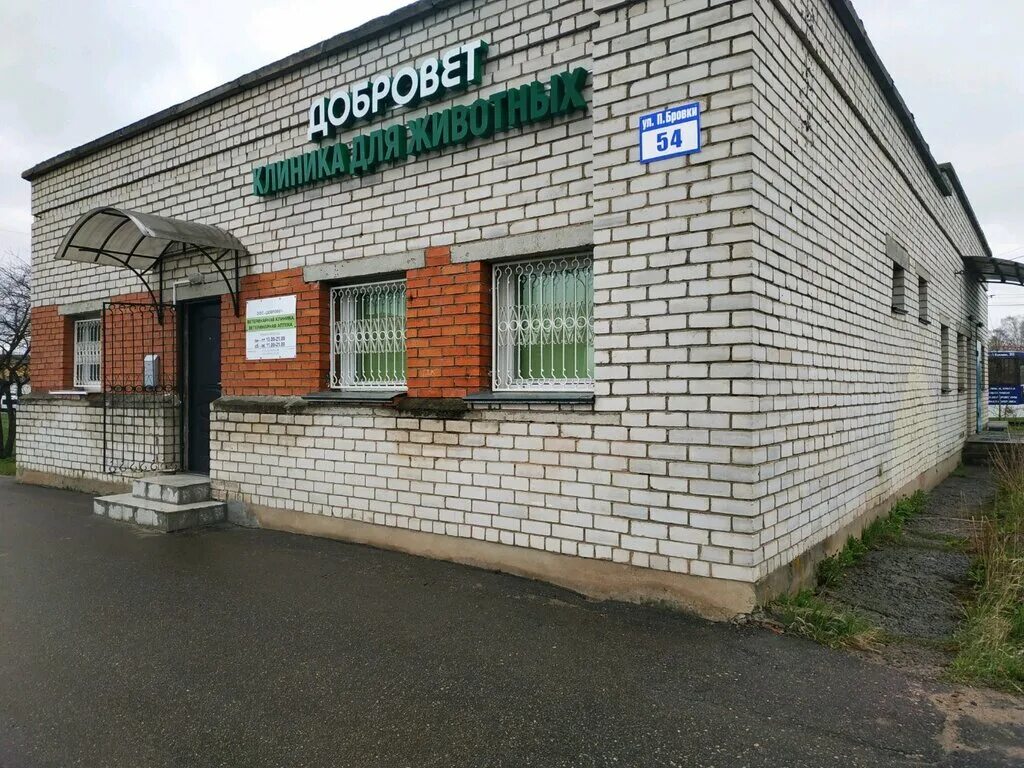 Ветфарм, ветеринарная аптека, ул. 40-летия Победы, 44, Челябинск - Яндекс Карты