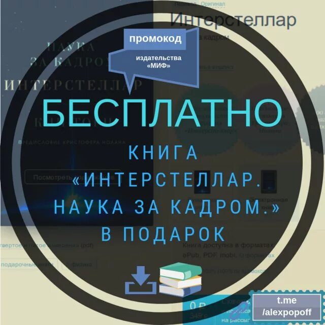 Кип торн интерстеллар книга. Интерстеллар. наука за кадром книга. кип торн интерстеллар наука за кадром. интерстеллар. наука за кадром кип торн книга. кип торн книги.