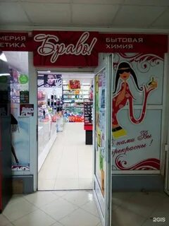 Магазин бытовой белгород