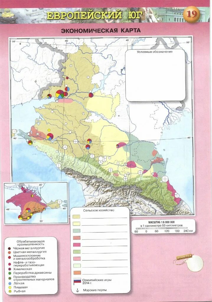 Практическая работа по географии европейский юг. География 9 класс контурная карта Европейский Юг экономическая карта. Контурные карты по географии 9 класс Просвещение Европейский Юг. Европейский Юг России контурная карта. Экономическая карта европейского Юга России 9 класс.