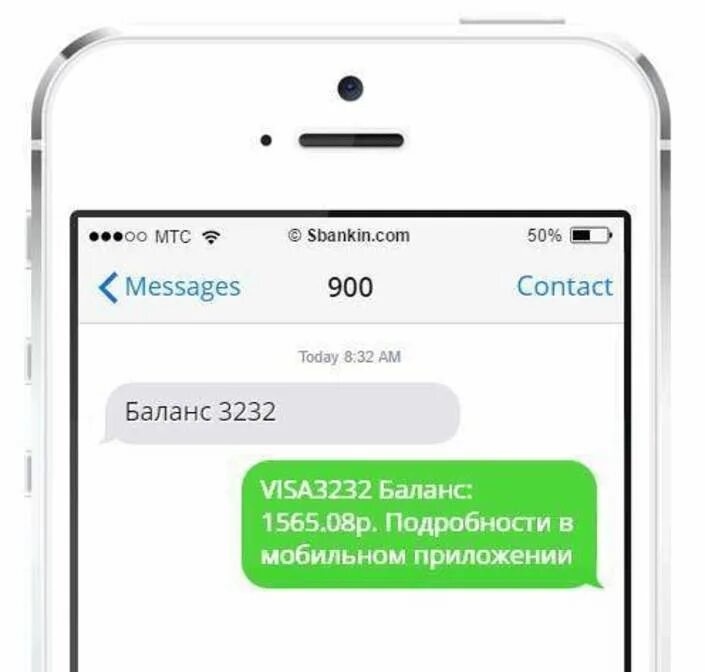 Почему через 900. Баланс карты. Пополнение баланса через 900. Баланс карты через 900. Деньги на номер телефона через 900.