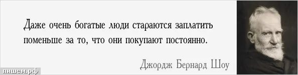 Мой способ шутить это говорить правду на свете нет ничего смешнее. Высказывания Джорджа Бернарда шоу. Мой способ шутить это говорить правду. Бернард шоу фразы. Как как человека заставить правду